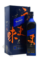 Johnnie Walker - Blue Label - Limited Release - Elusive Umami